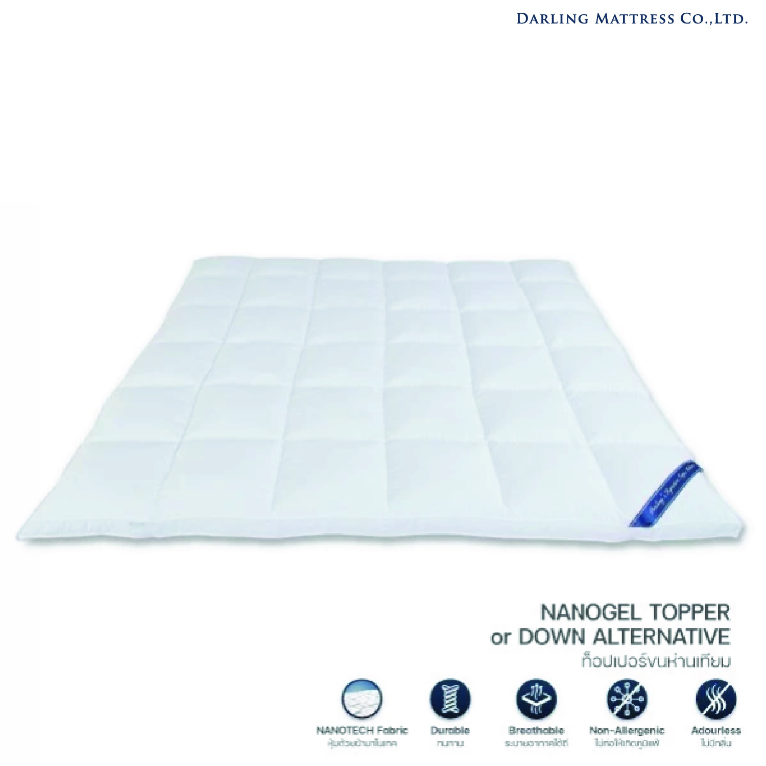 ท็อปเปอร์รองนอน 5 ฟุต DARLING MATTRESS รุ่นขนห่านเทียมหรือนาโนเจลรุ่นนุ่มฟู_0